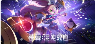 苍翼：混沌效应/BlazBlue Entropy Effect