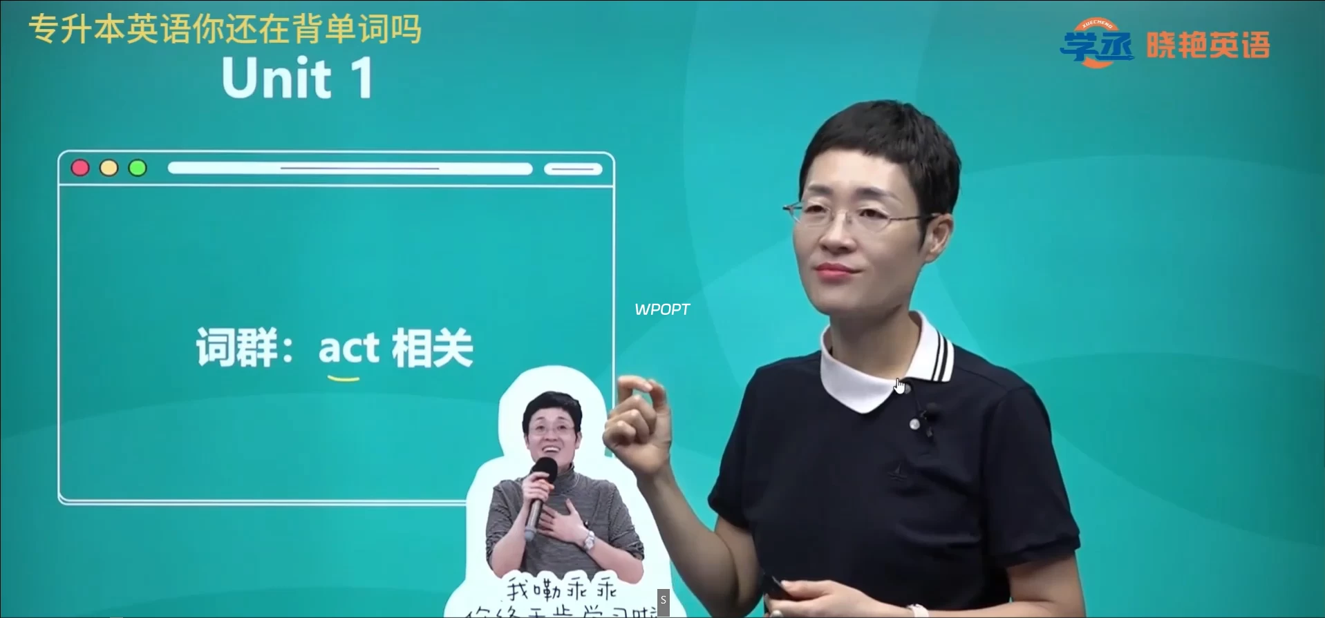 刘晓燕2027-2028专升本英语网课资料