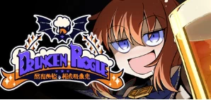Drunken Rogue: 酩酊侠盗与报废吸血鬼
